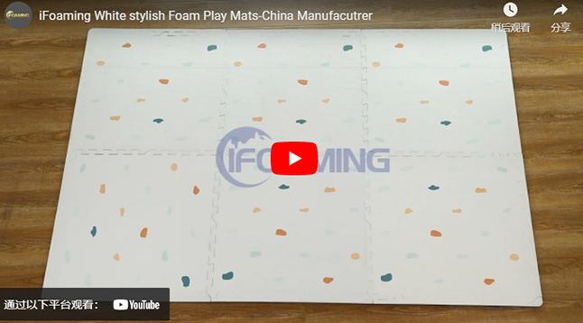iFoaming Biały stylowy Foam Play Mats-China Manufacturer